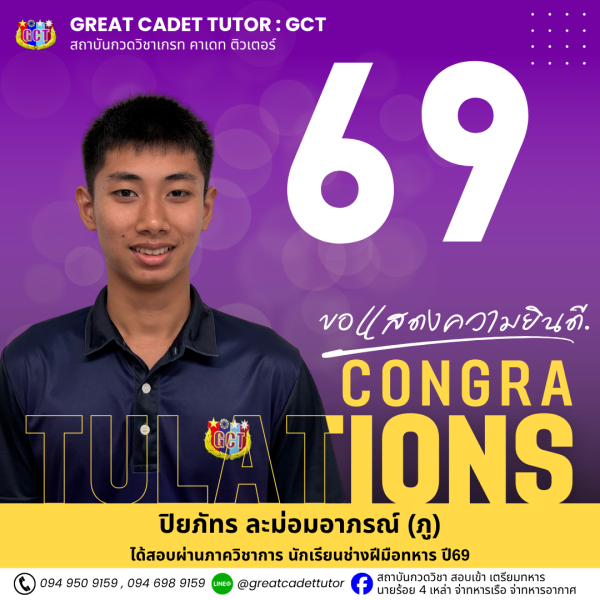 69-3MTTS 19
